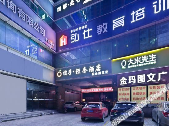 Others 5, orange hotel in changsha, Changsha