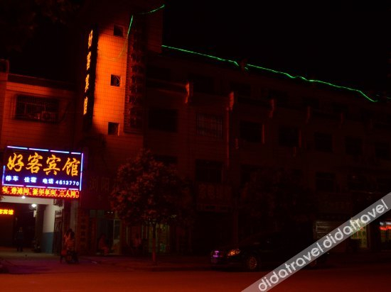 Others 5, Huashan Haoke Hotel, Weinan