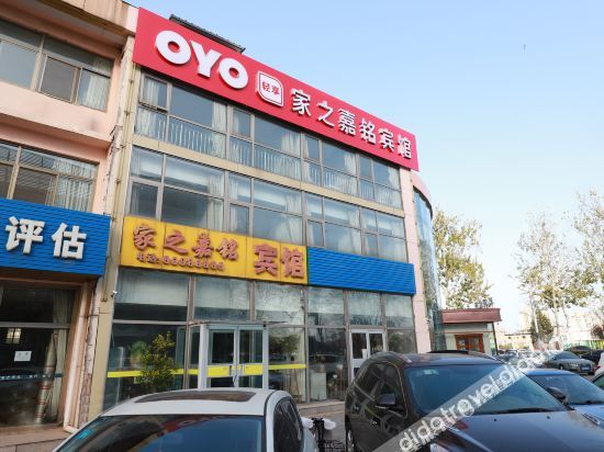 Others 4, Jiaming hotel of Beijing home, Beijing