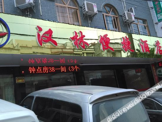 Others 4, 欽州漢林インホテル(钦州汉林便捷酒店), Qinzhou