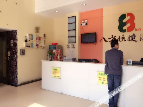 Others 4, Bafang Boutique Hotel (Shenzhen Songgang Vanguard), Shenzhen