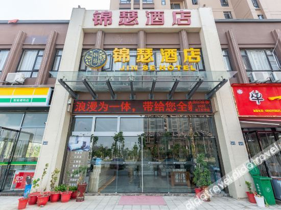 Others 4, Jinse Hotel (Hubei University of Technology Banqiao), Wuhan