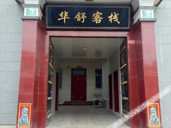 Others 3, Huashu Inn, Weinan