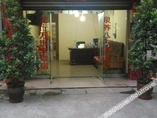 Others 4, Yuanyuan Hostel, Chengdu