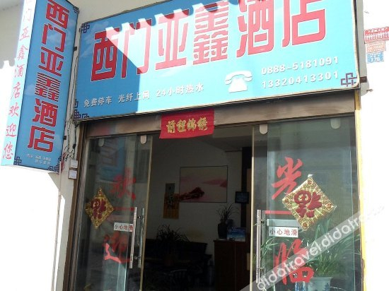 外观 5, Ximen Yaxin Hotel, Lijiang