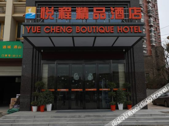 Others 4, Yuecheng Boutique Hotel(Wuhan Hankou North), Wuhan