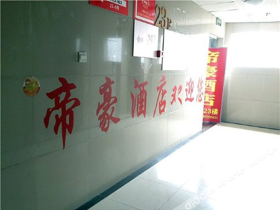 Others 3, Dihao Hotel, Chongqing