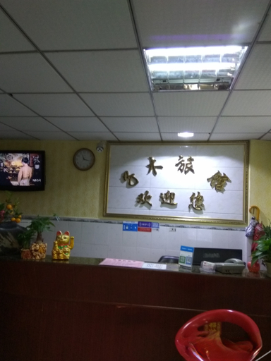 Others 3, Zimu Hotel, Shenzhen
