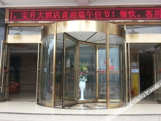 Others 5, Bao Sheng Hotel, Changsha