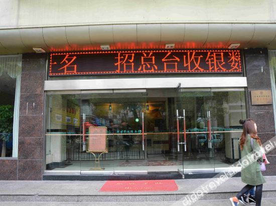 Others 2, New World Hotel, Lishui