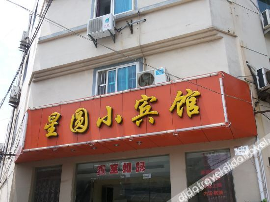 Hotel Exterior 4, Xingyuan Hostel, Zhoushan