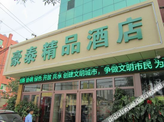Hotel Exterior 5, Jining Haotai Boutique Hotel, Jining