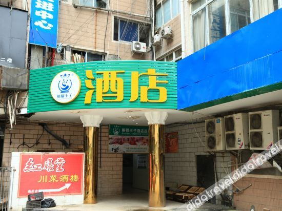 Others 4, HUI JING HOTEL, Chengdu