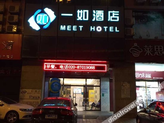 外观 5, Yiru Hotel (Guangzhou East Railway Station), Guangzhou