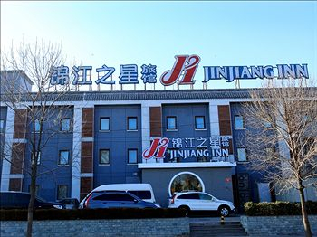 Others 3, Jinjiang Inn Beijing Houhai, Beijing