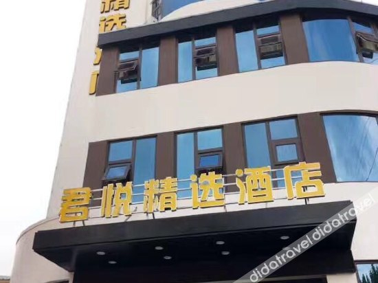 外观 4, Jun Yue Business Hotel, Qingdao
