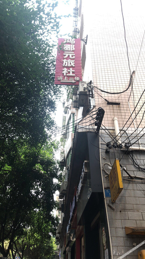 Others 4, Chongqing hongliyuan Hotel, Chongqing