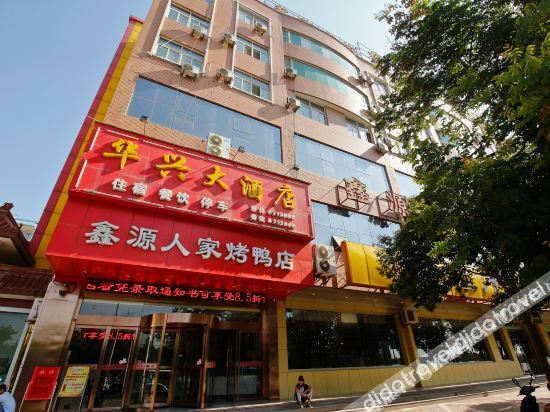 Others 4, Huaxing Hotel, Baoji