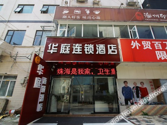 Others 4, Huating Hotel (Zhuhai Youtehui Branch), Zhuhai