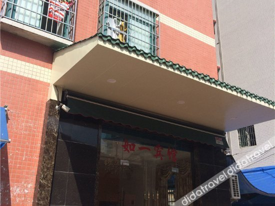 Others 5, Ruyi Hostel, Zhaoqing