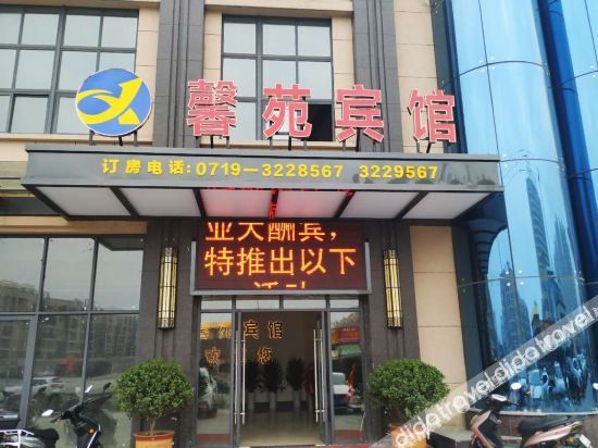 Others 5, Fangxian Xinyuan Hotel, Shiyan
