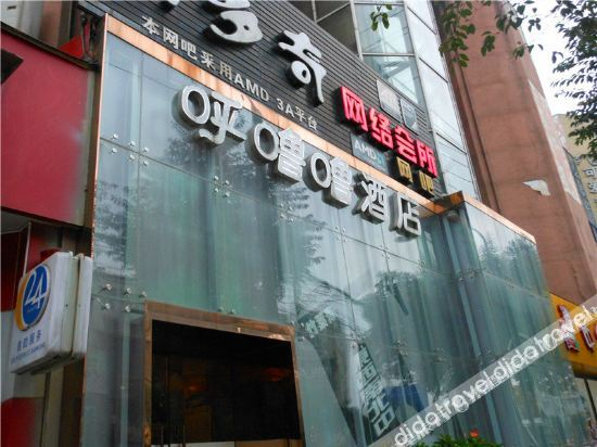 Others 5, Jianwei Space Art Hotel (Sichuan University), Chengdu