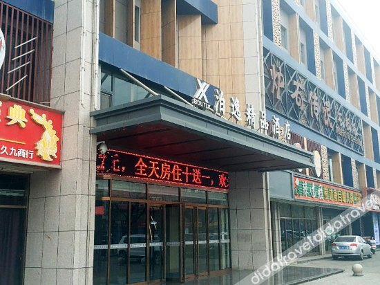 Logo, Boutix Hotel, Yinchuan