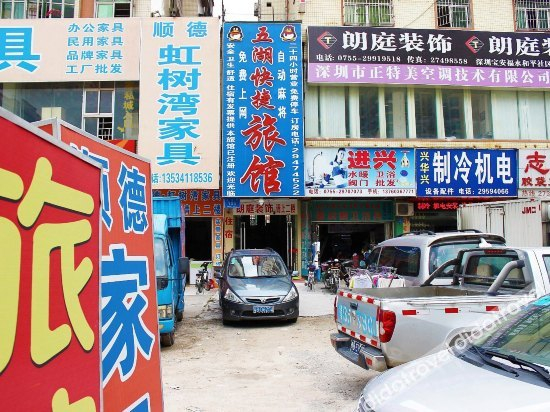 Others 2, Wuhu Express Hostel, Shenzhen