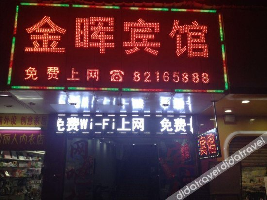 Others 3, Jinhui Hotel, Guangzhou