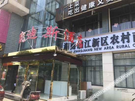外观 5, Kaidisi Hotel, Changsha