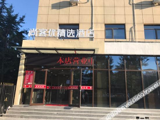 Others 5, Shangmeiyou Select Hotel, Beijing