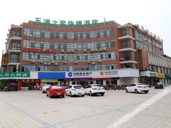Others 4, Wuhuzhixing Hotel, Wuxi