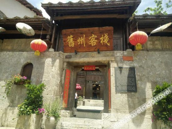 Others 3, Jiuzhou Inn, Anshun