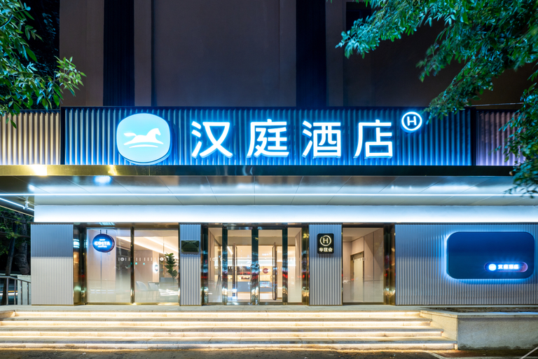 Exterior & Views 1, Hanting Hotel Shenyang Railway Station West Square, Shenyang