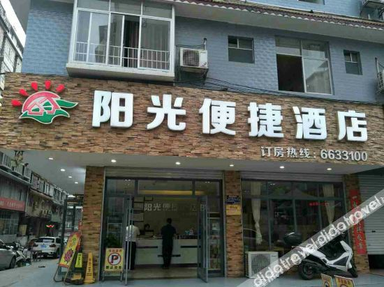 Others 2, Sunshine Convenient Hotel, Liuzhou