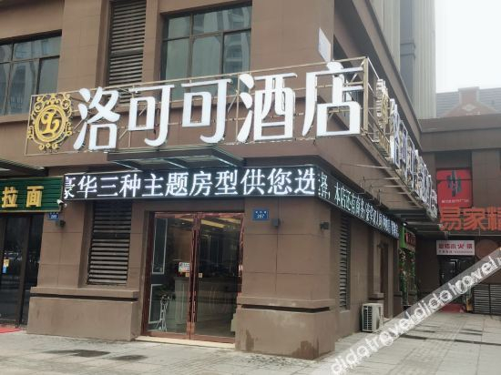 Others 5, Luokeke theme hotel, Bengbu