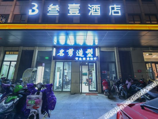 Others 5, SanyI Hotel, Hefei