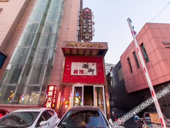 Others 3, Hanyu Business Hotel, Huaibei