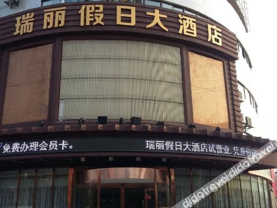 Others 2, Ruili Holiday Hotel, Huaibei