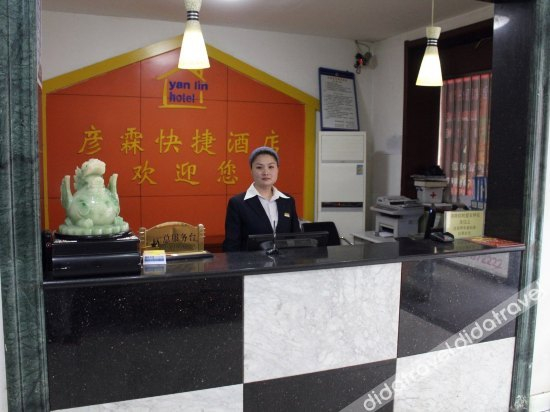 公共区域 4, Yanlin Hotel Handan Lingyuan, Handan