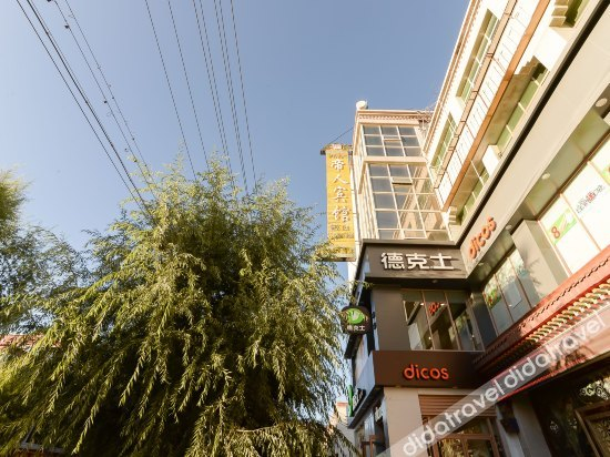 Others 5, Diren Hotel (Lhasa Potala Palace), Lhasa