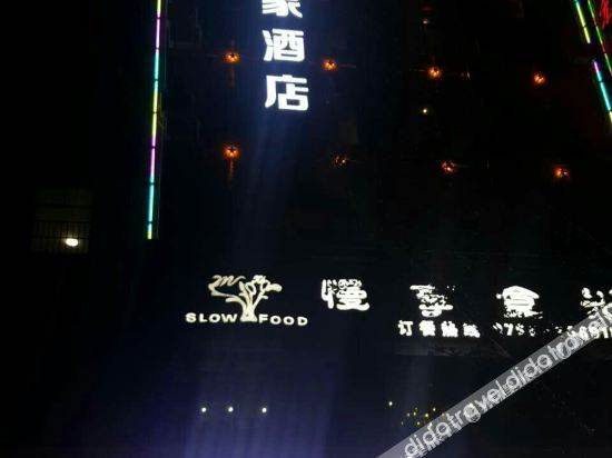 Others 5, Lejia yinxiang Hotel, Jingdezhen