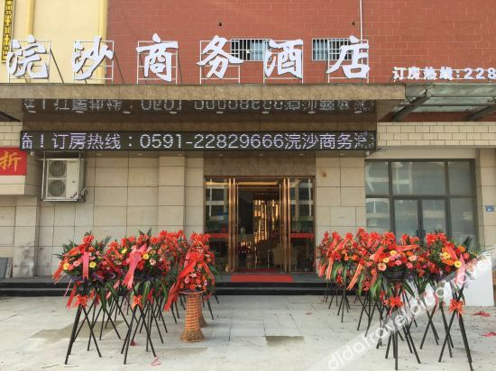 Others 2, Huansha Business Hotel, Fuzhou
