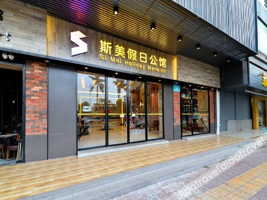 Others 3, Simei Holiday Mansion, Shenzhen