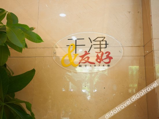 ��共区域