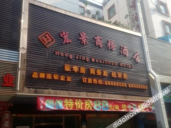 Others 5, Hong Jing Business Hotel, Dongguan