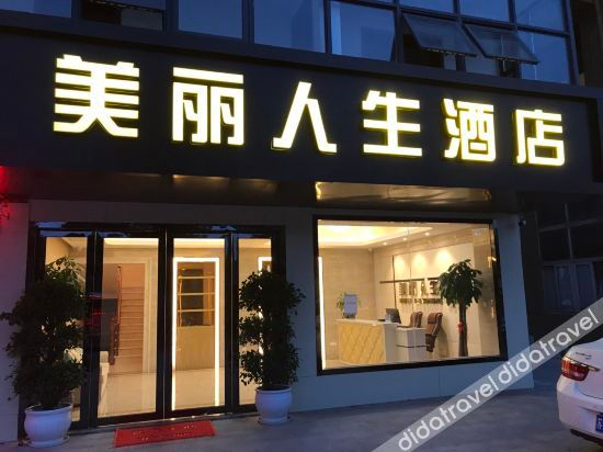 Others 5, Nanjing Beautiful Life Hote, Nanjing