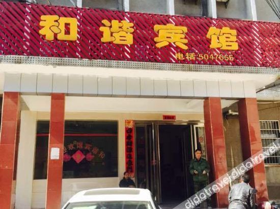 Others 2, Harmony Hotel, Xianning