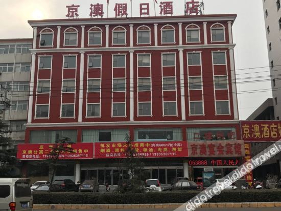 Others 5, Pingding Jing 'ao Holiday Inn, Yangquan