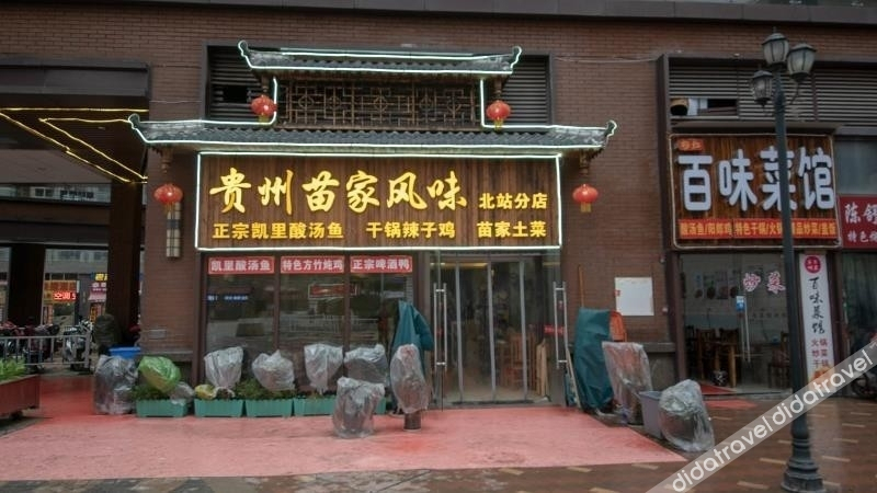 Others 5, Guiyang Mengju Hotel, Guiyang